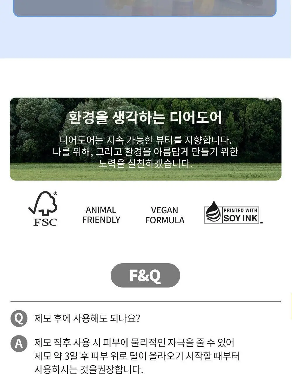 [모공각화증/닭살피부] 디어도어 비건 저자극 바디스크럽 100ml 3종 택1 상세페이지 9
